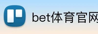 bet体育官网 Logo